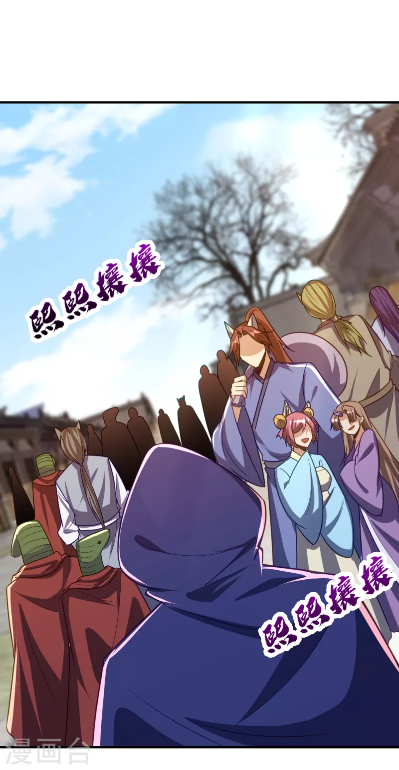 妖者为王韩漫全集-第223话 我需要更多情报！无删减无遮挡章节图片 