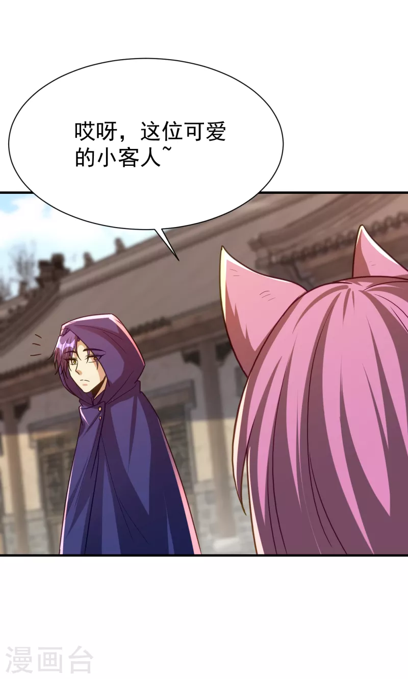 妖者为王韩漫全集-第223话 我需要更多情报！无删减无遮挡章节图片 