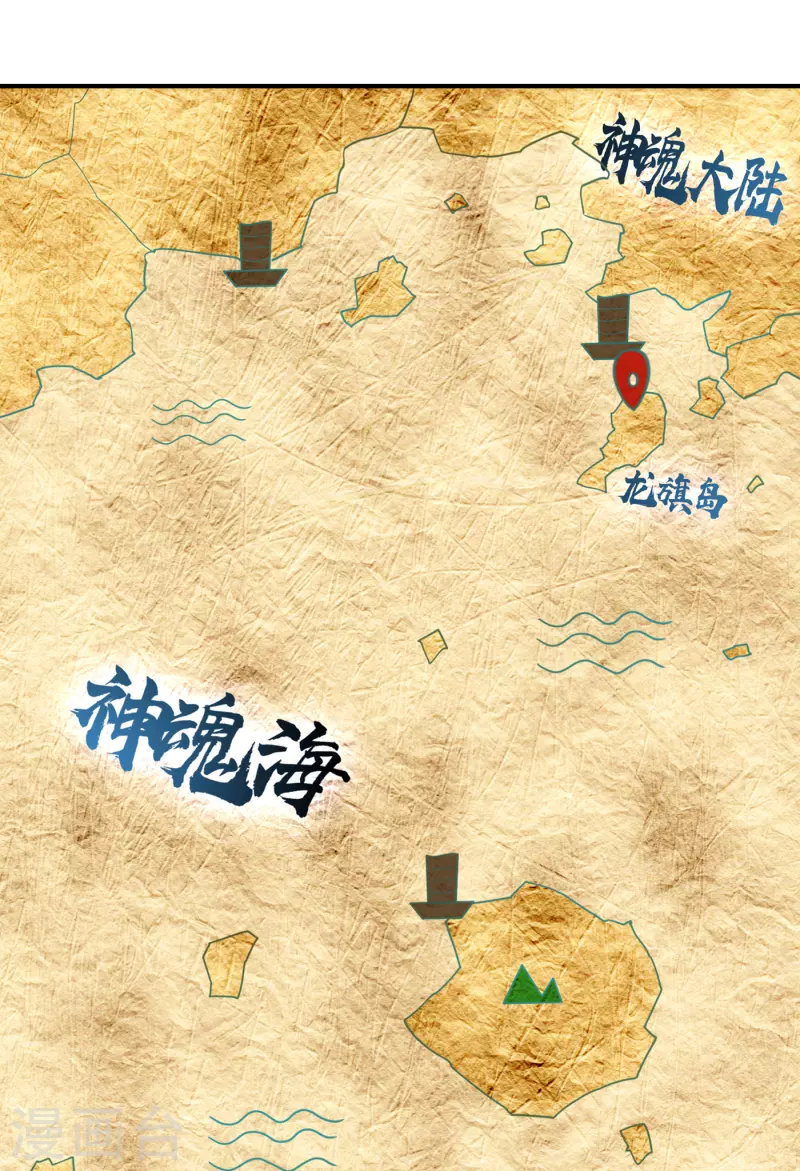 妖者为王韩漫全集-第224话 青冥…他怎么在这？无删减无遮挡章节图片 