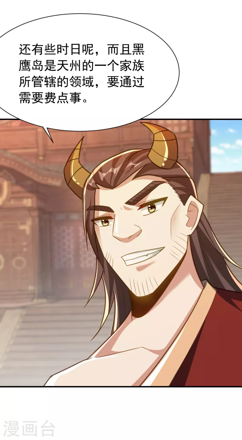 妖者为王韩漫全集-第224话 青冥…他怎么在这？无删减无遮挡章节图片 