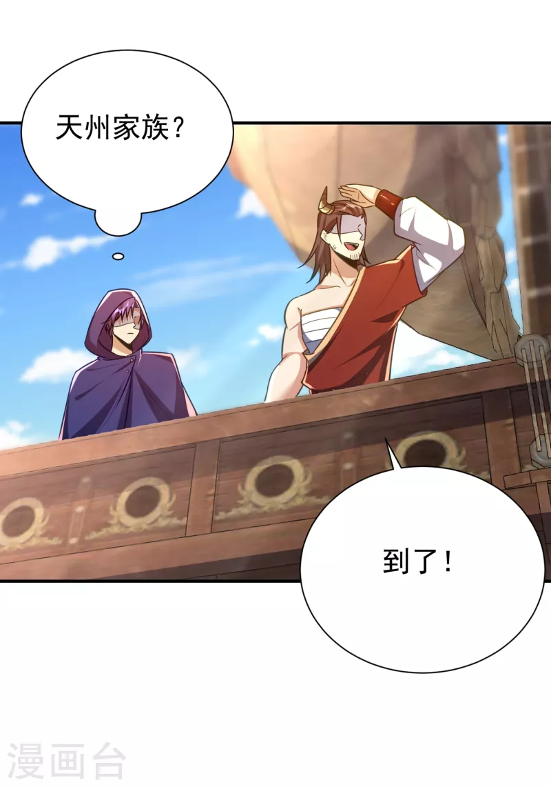 妖者为王韩漫全集-第224话 青冥…他怎么在这？无删减无遮挡章节图片 