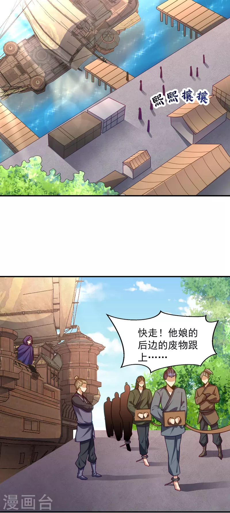 妖者为王韩漫全集-第224话 青冥…他怎么在这？无删减无遮挡章节图片 
