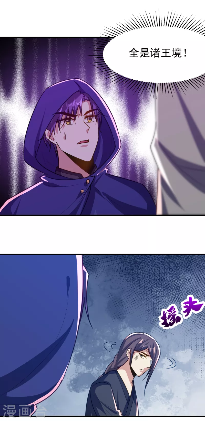 妖者为王韩漫全集-第224话 青冥…他怎么在这？无删减无遮挡章节图片 