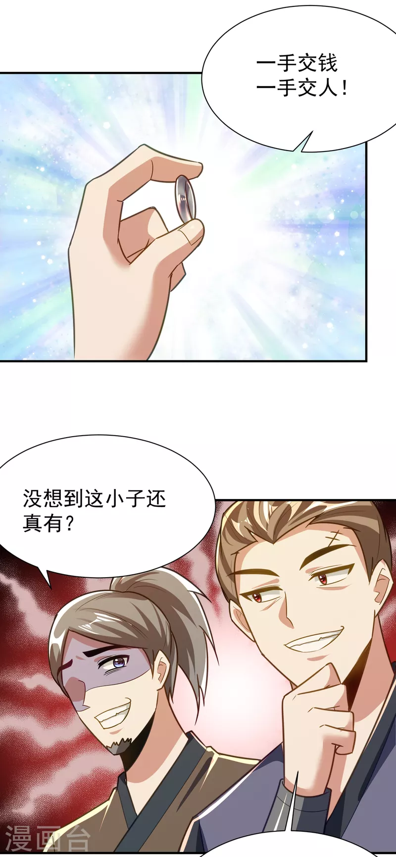 妖者为王韩漫全集-第224话 青冥…他怎么在这？无删减无遮挡章节图片 
