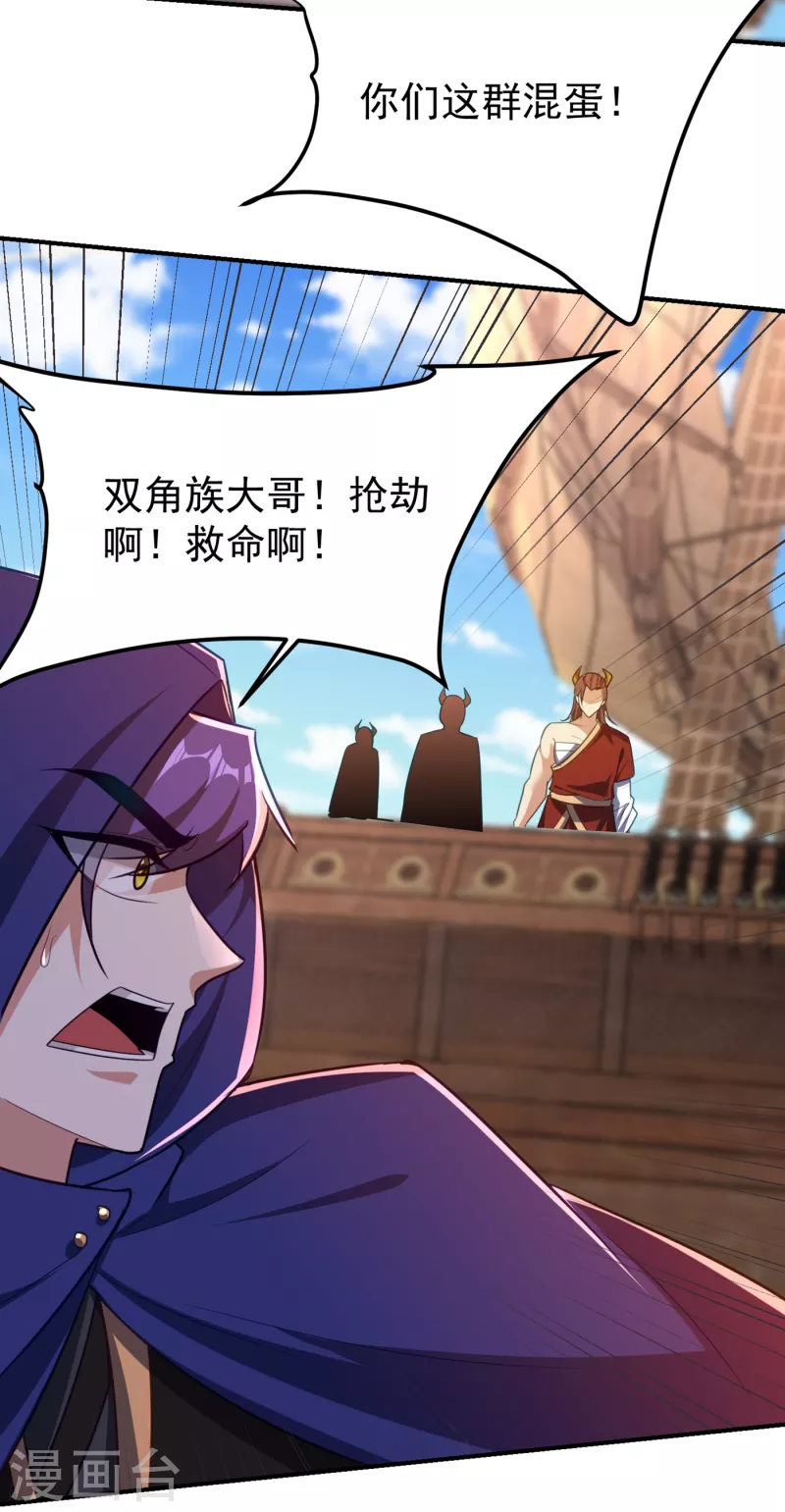 妖者为王韩漫全集-第224话 青冥…他怎么在这？无删减无遮挡章节图片 