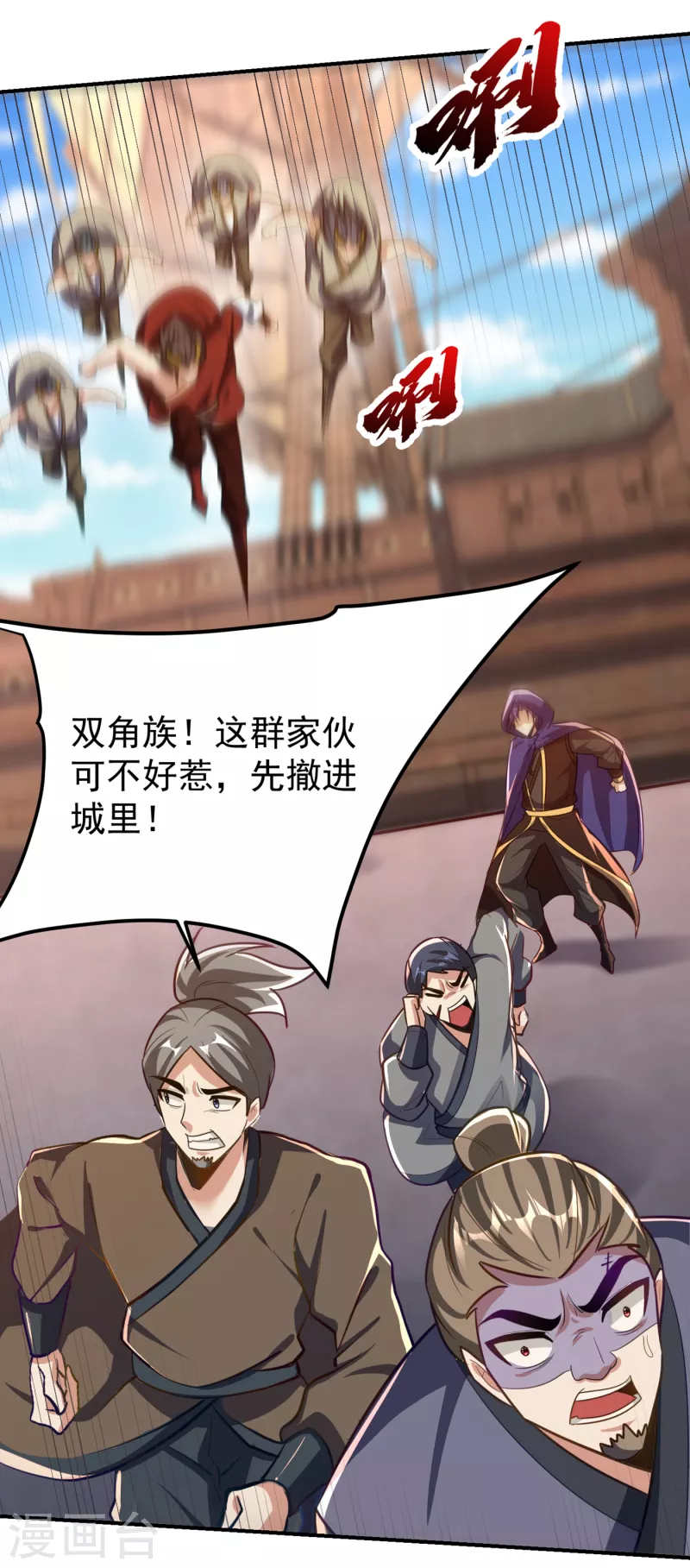 妖者为王韩漫全集-第224话 青冥…他怎么在这？无删减无遮挡章节图片 