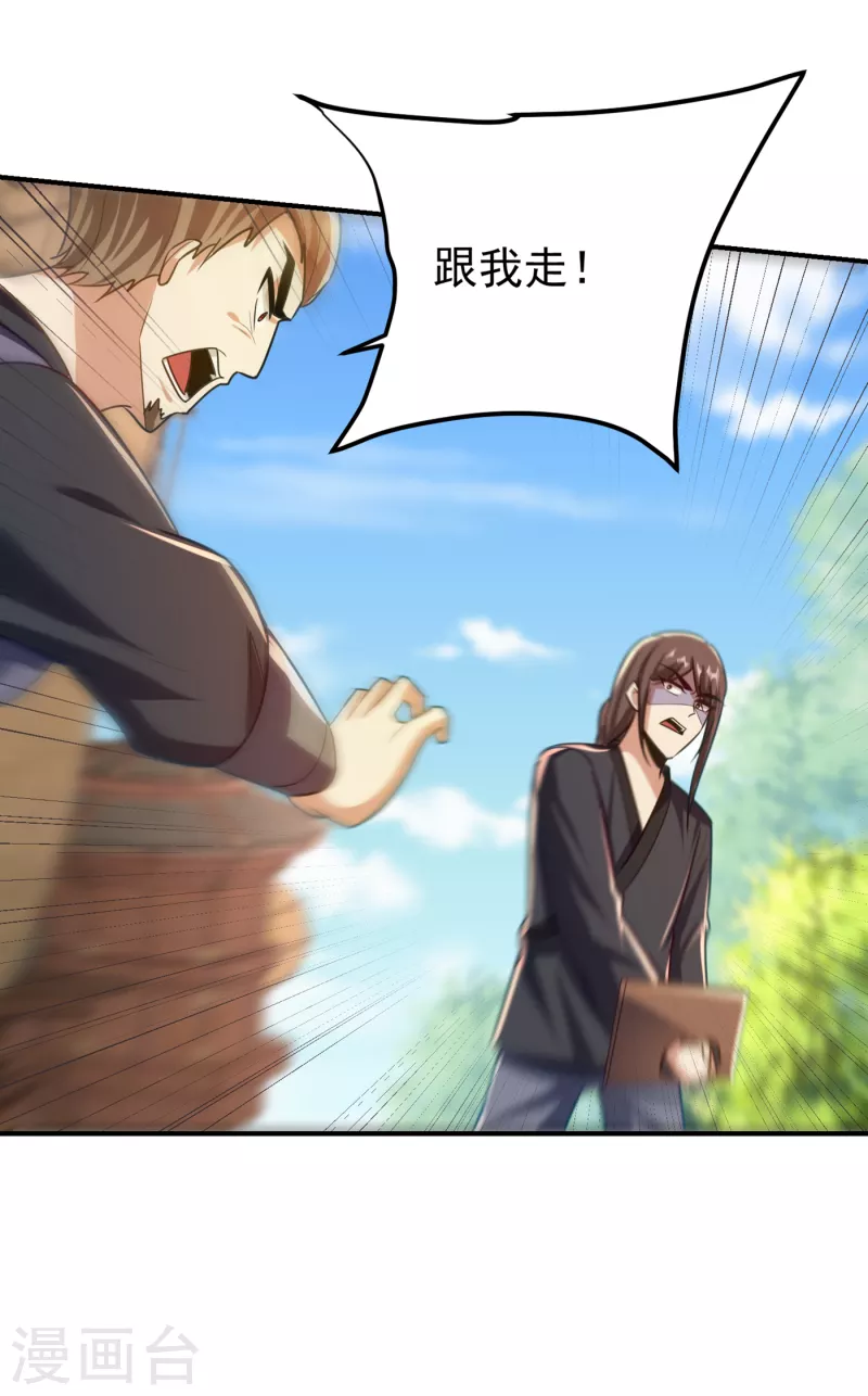 妖者为王韩漫全集-第224话 青冥…他怎么在这？无删减无遮挡章节图片 