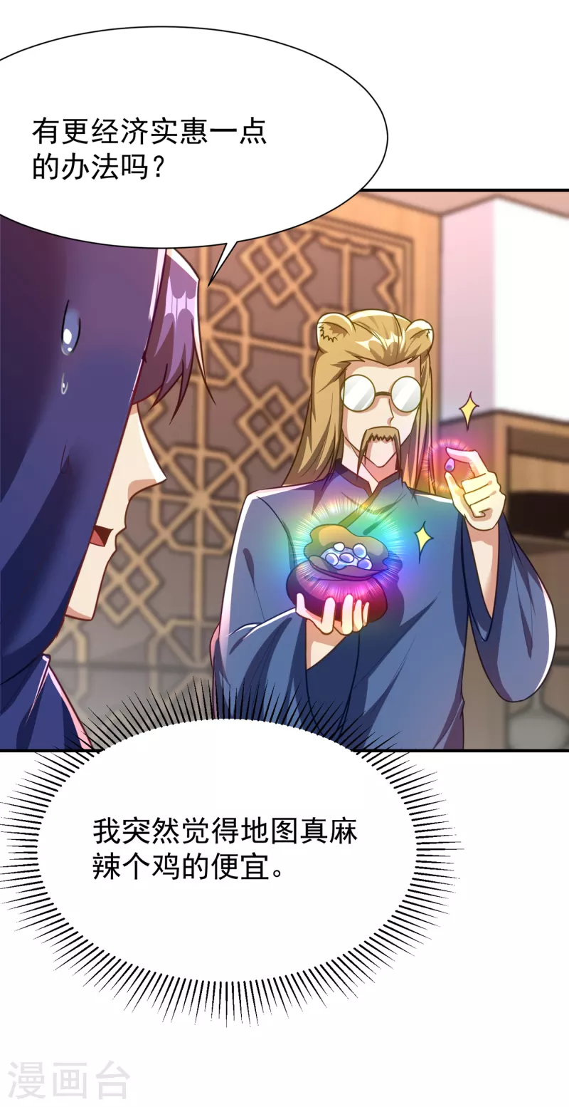 妖者为王韩漫全集-第224话 青冥…他怎么在这？无删减无遮挡章节图片 