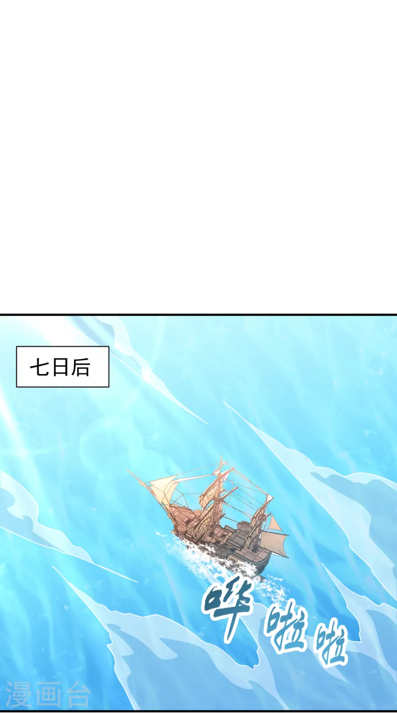 妖者为王韩漫全集-第224话 青冥…他怎么在这？无删减无遮挡章节图片 