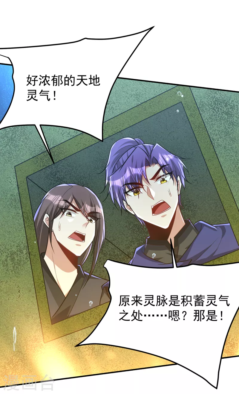 妖者为王韩漫全集-第226话 玄石是我的！无删减无遮挡章节图片 