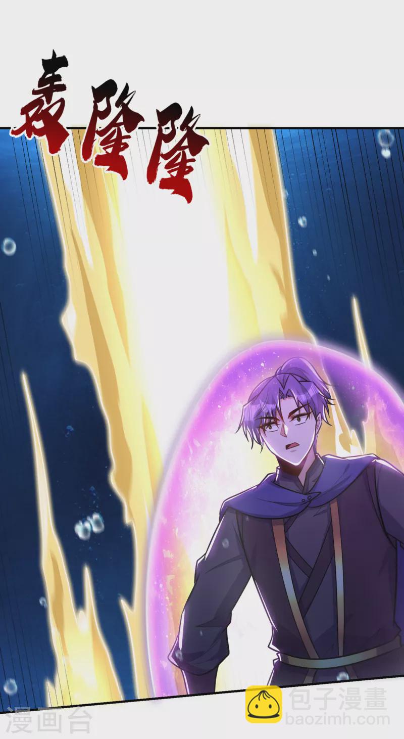 妖者为王韩漫全集-第226话 玄石是我的！无删减无遮挡章节图片 