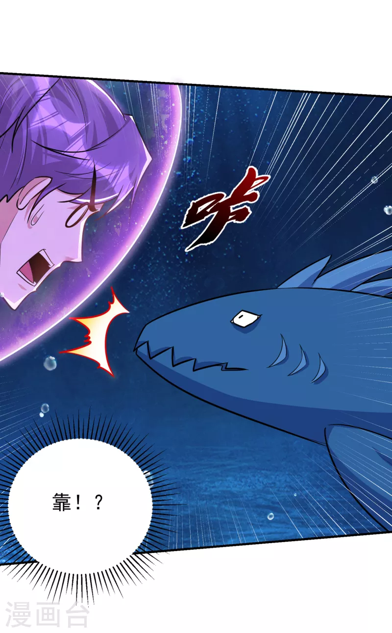 妖者为王韩漫全集-第226话 玄石是我的！无删减无遮挡章节图片 