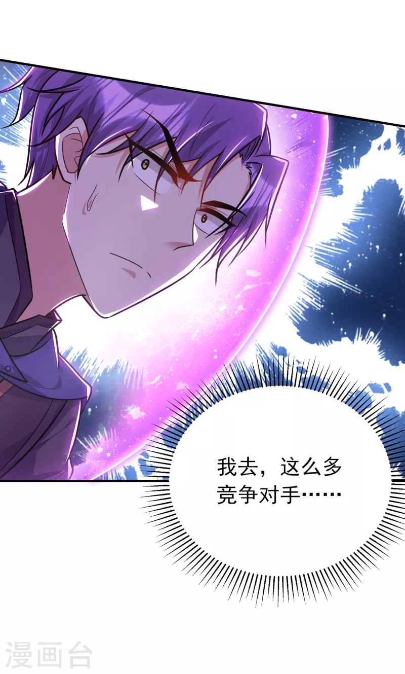 妖者为王韩漫全集-第226话 玄石是我的！无删减无遮挡章节图片 