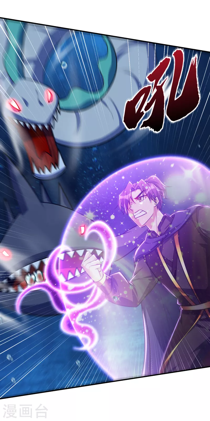 妖者为王韩漫全集-第226话 玄石是我的！无删减无遮挡章节图片 