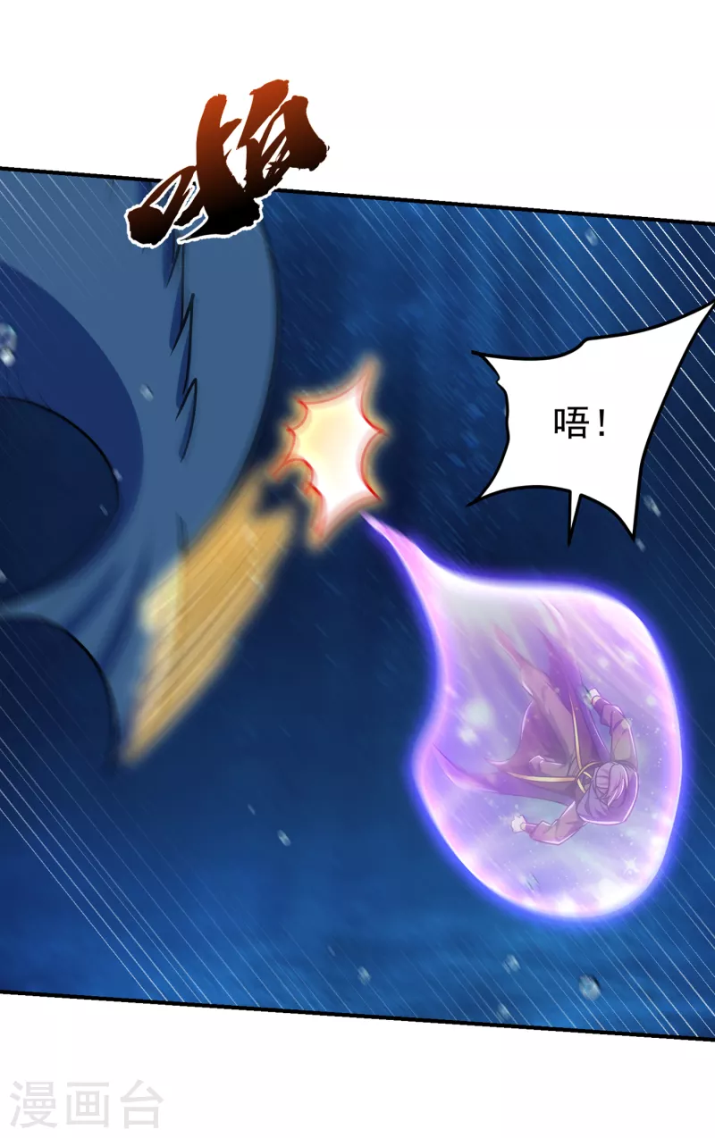 妖者为王韩漫全集-第226话 玄石是我的！无删减无遮挡章节图片 
