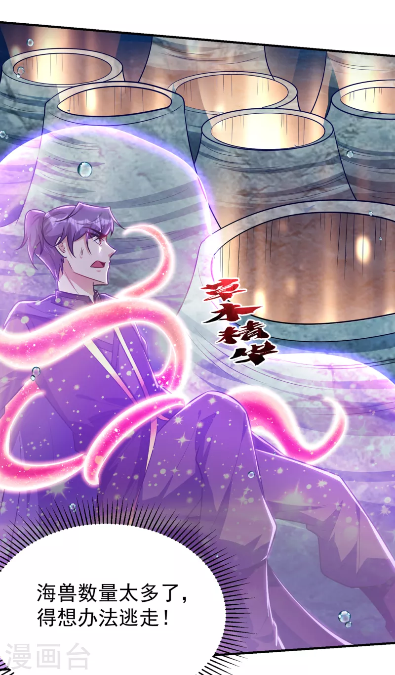 妖者为王韩漫全集-第226话 玄石是我的！无删减无遮挡章节图片 