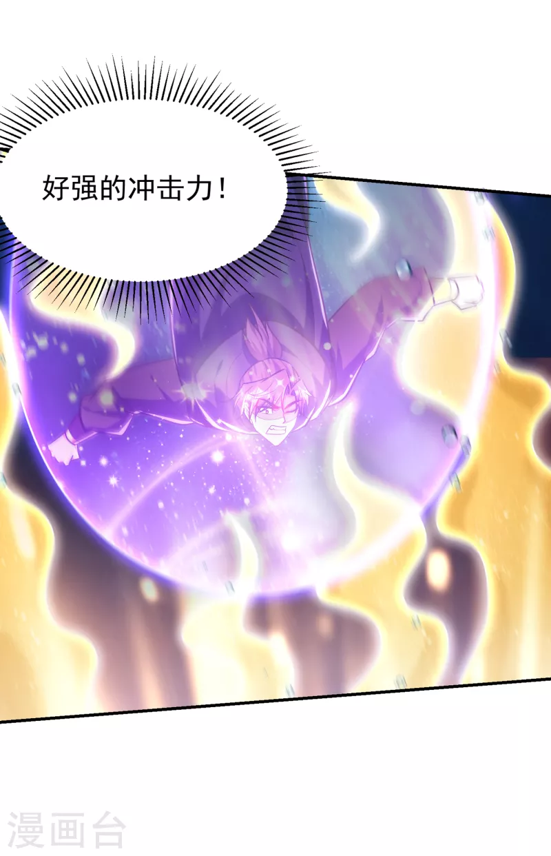 妖者为王韩漫全集-第226话 玄石是我的！无删减无遮挡章节图片 
