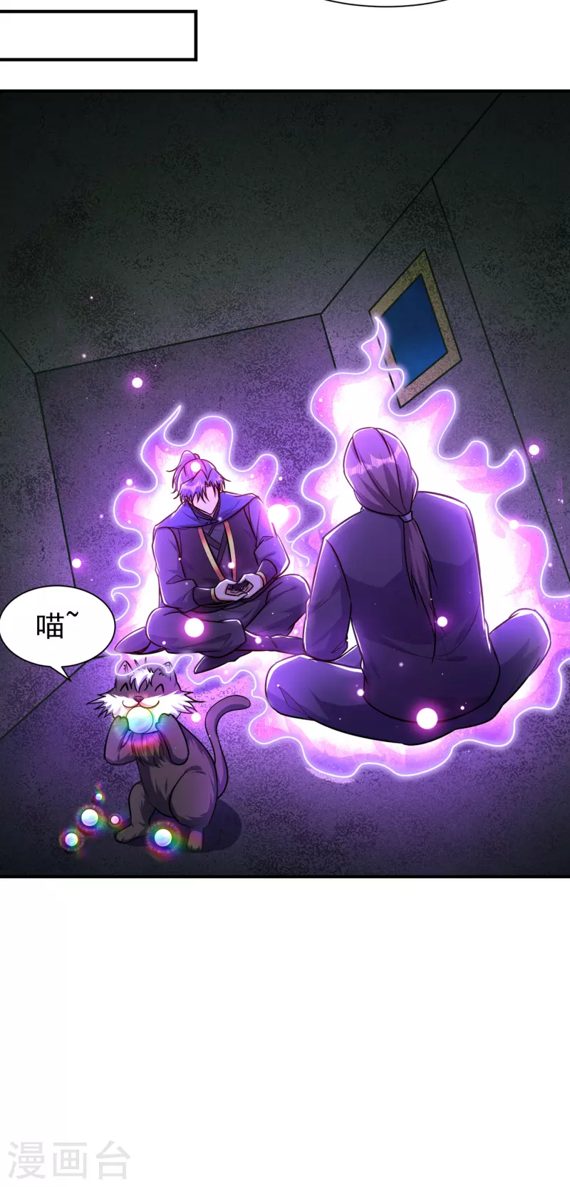 妖者为王韩漫全集-第227话 第二次心魔！无删减无遮挡章节图片 