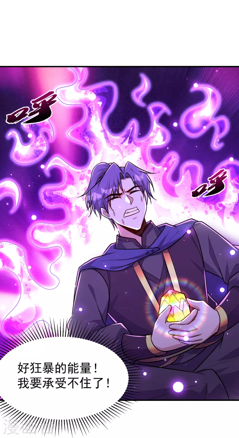 妖者为王韩漫全集-第227话 第二次心魔！无删减无遮挡章节图片 