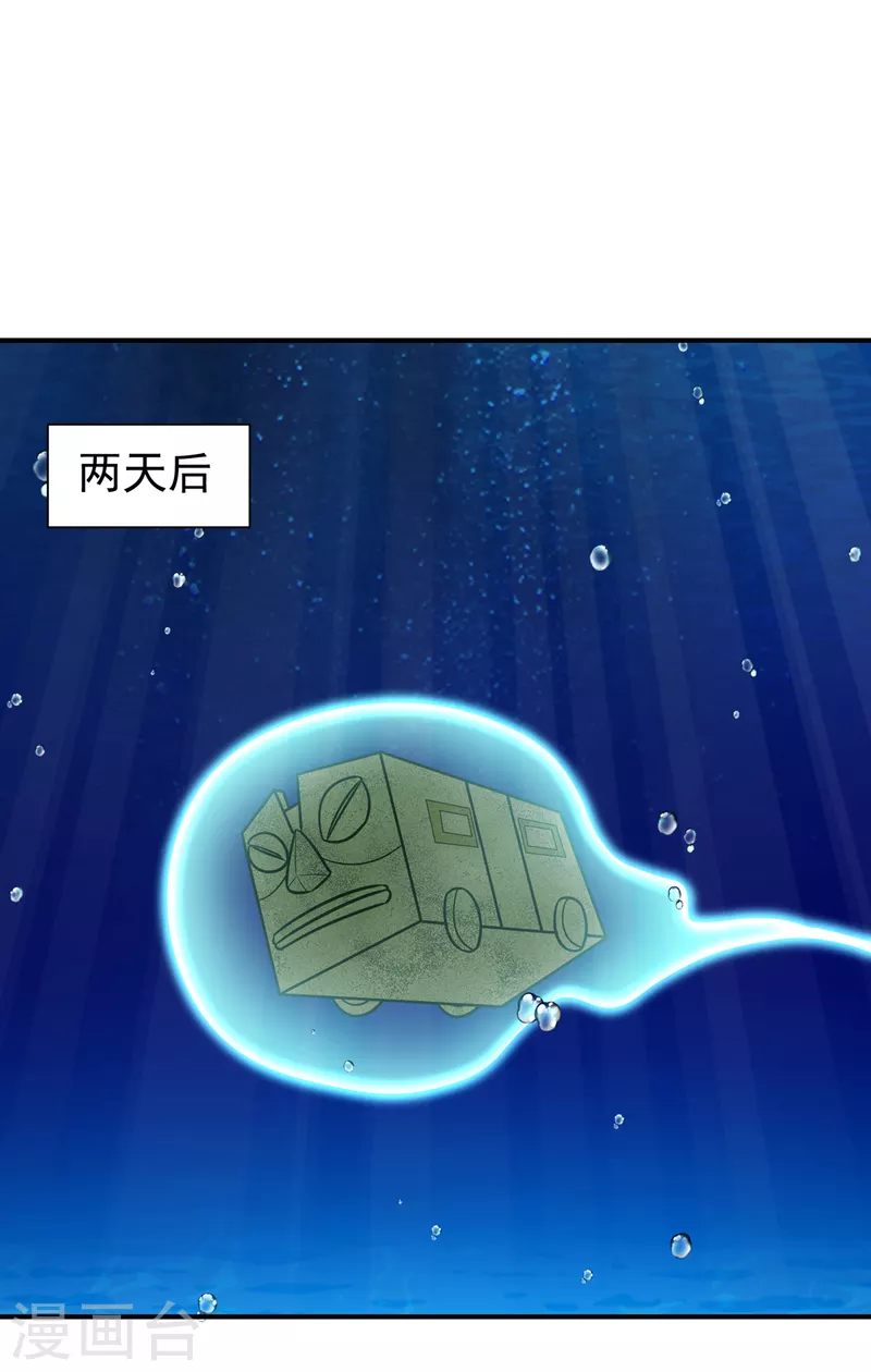 妖者为王韩漫全集-第227话 第二次心魔！无删减无遮挡章节图片 