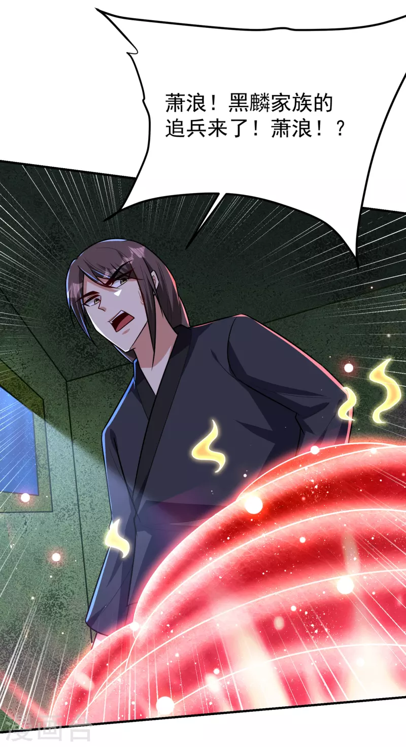 妖者为王韩漫全集-第227话 第二次心魔！无删减无遮挡章节图片 