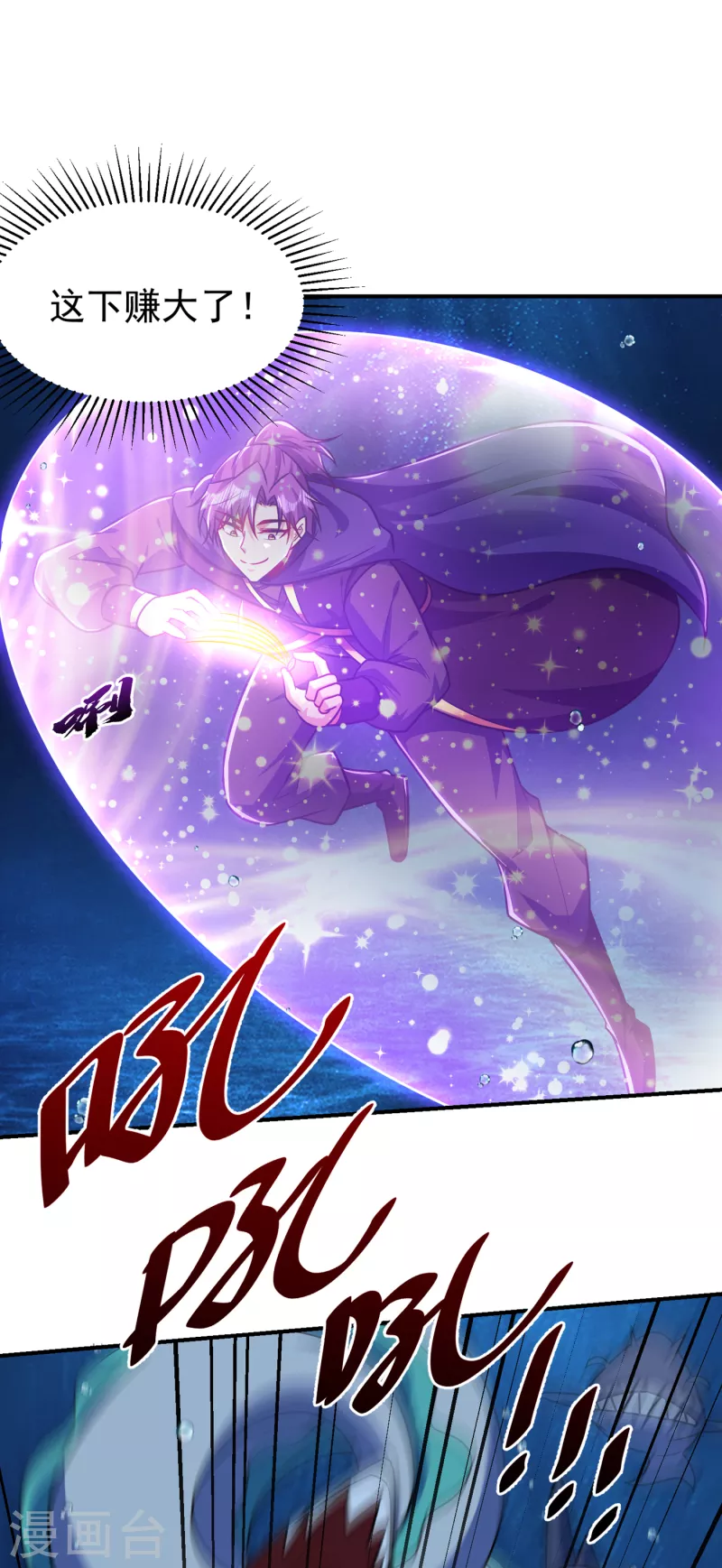 妖者为王韩漫全集-第227话 第二次心魔！无删减无遮挡章节图片 