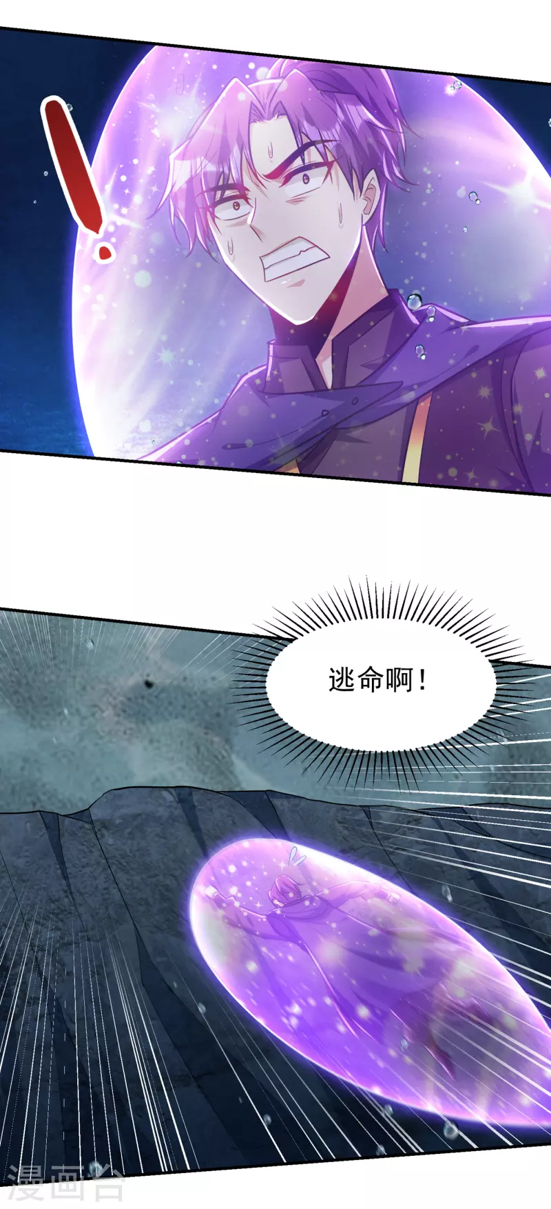 妖者为王韩漫全集-第227话 第二次心魔！无删减无遮挡章节图片 