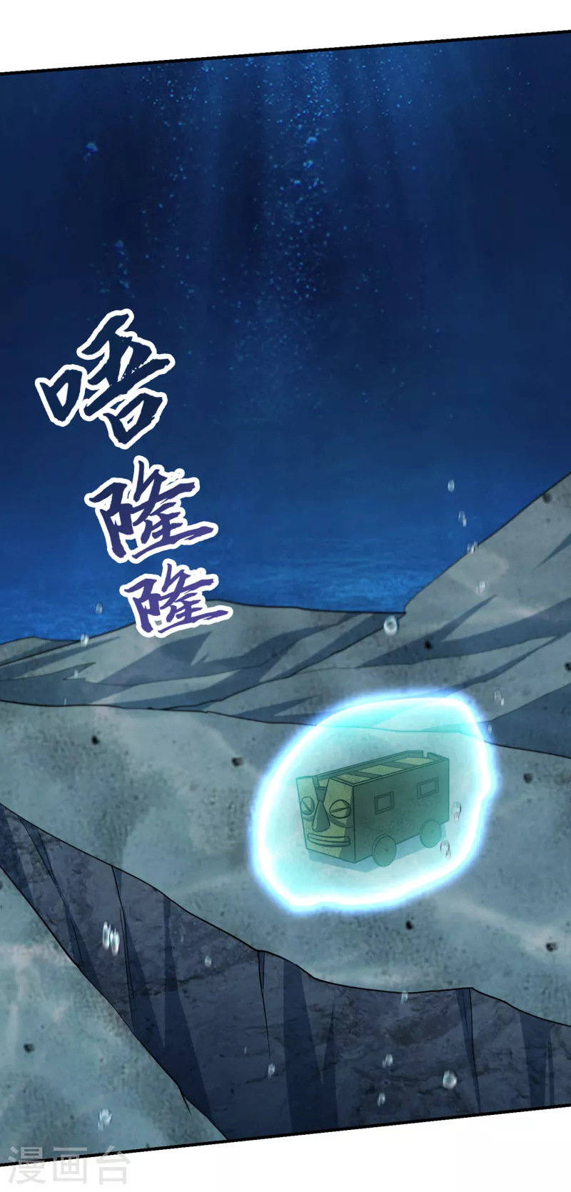 妖者为王韩漫全集-第227话 第二次心魔！无删减无遮挡章节图片 