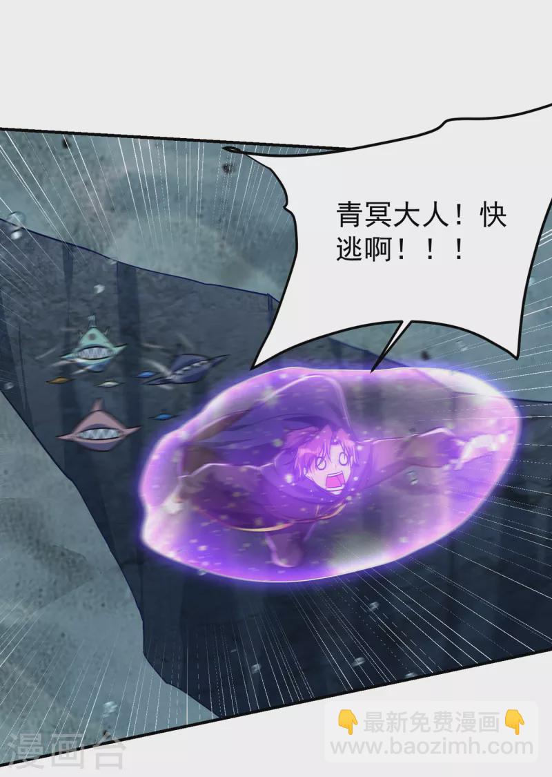 妖者为王韩漫全集-第227话 第二次心魔！无删减无遮挡章节图片 