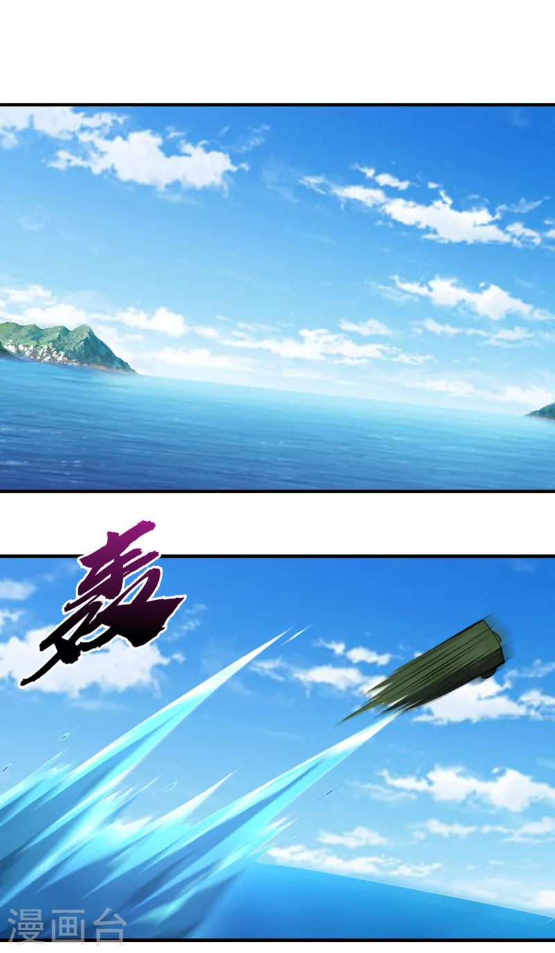妖者为王韩漫全集-第228话 不行！我不能输！无删减无遮挡章节图片 