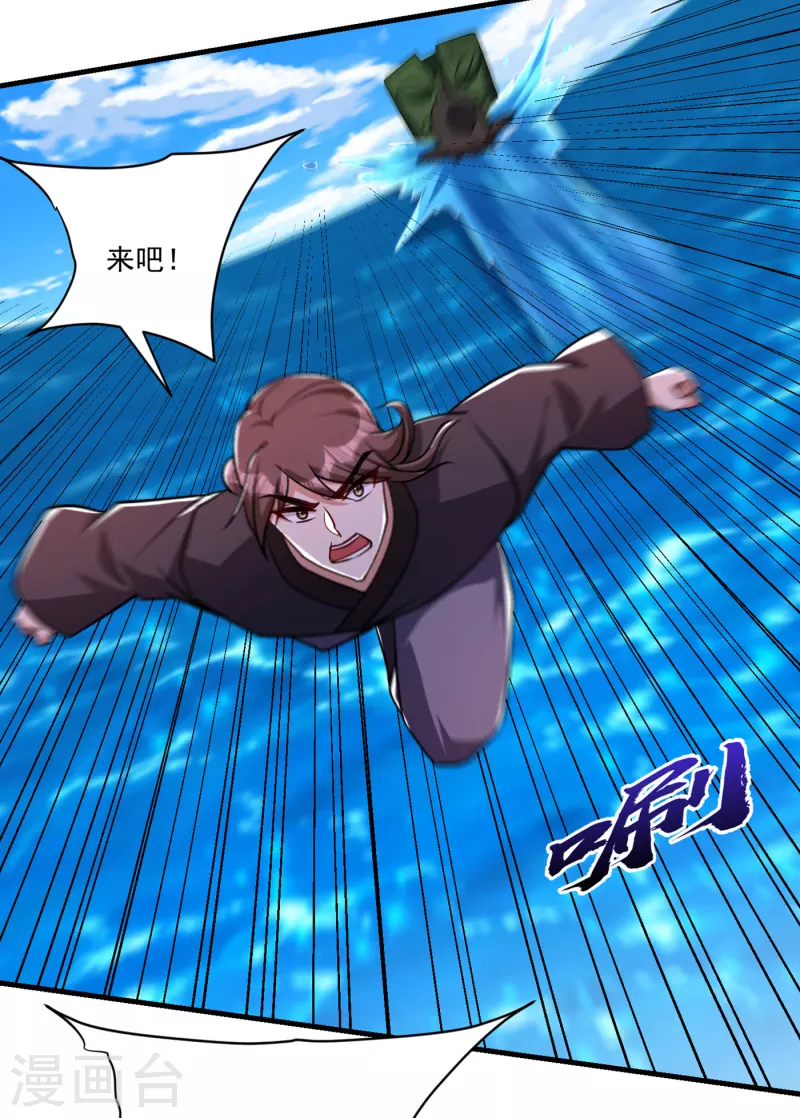 妖者为王韩漫全集-第228话 不行！我不能输！无删减无遮挡章节图片 