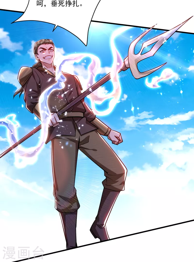 妖者为王韩漫全集-第228话 不行！我不能输！无删减无遮挡章节图片 