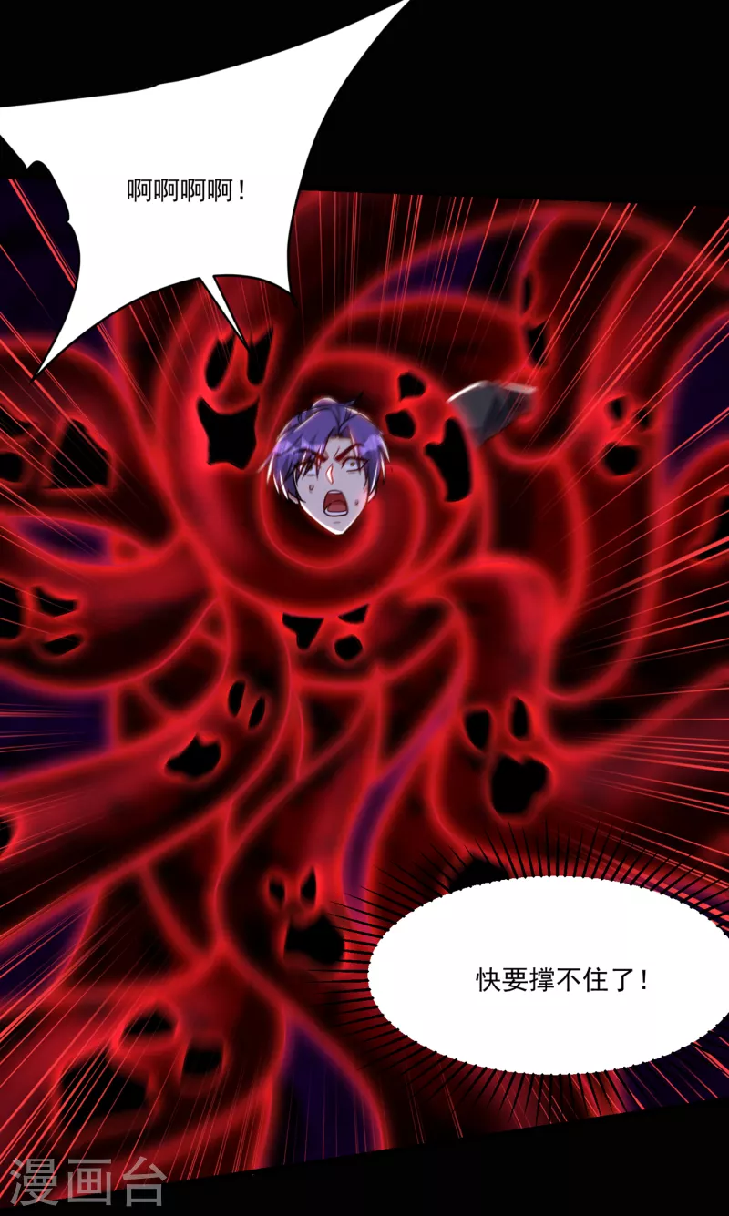 妖者为王韩漫全集-第228话 不行！我不能输！无删减无遮挡章节图片 