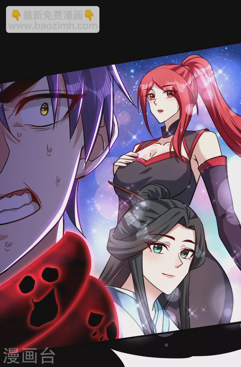 妖者为王韩漫全集-第228话 不行！我不能输！无删减无遮挡章节图片 