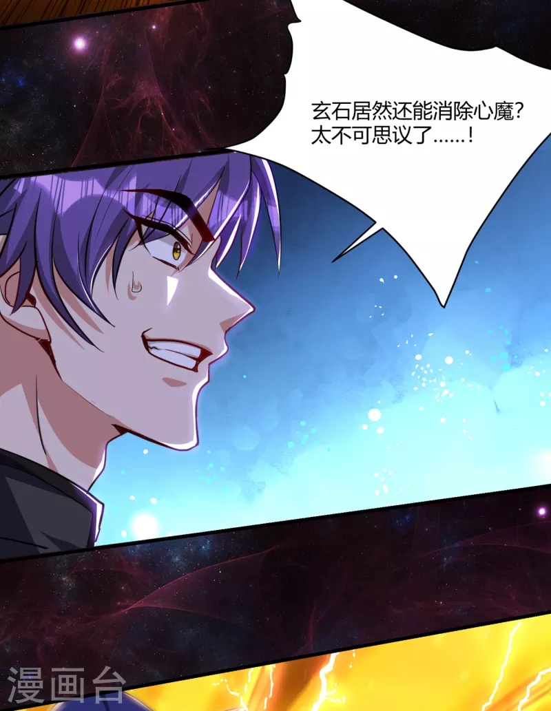 妖者为王韩漫全集-第228话 不行！我不能输！无删减无遮挡章节图片 