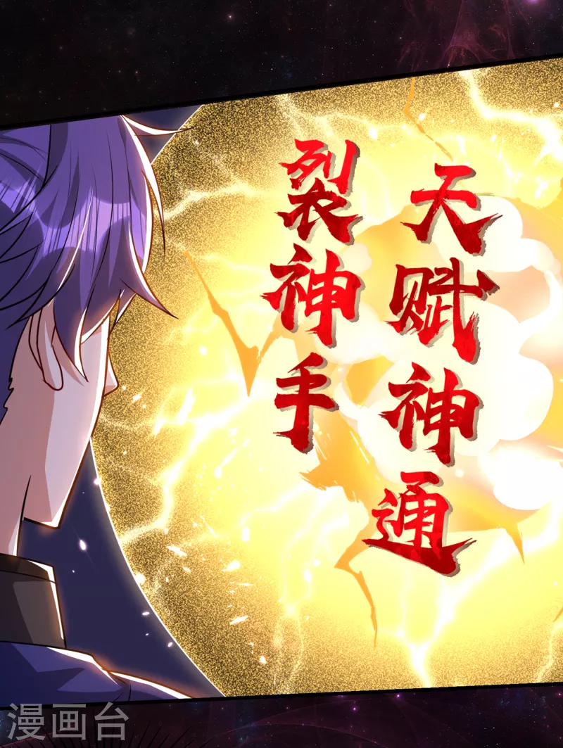 妖者为王韩漫全集-第228话 不行！我不能输！无删减无遮挡章节图片 