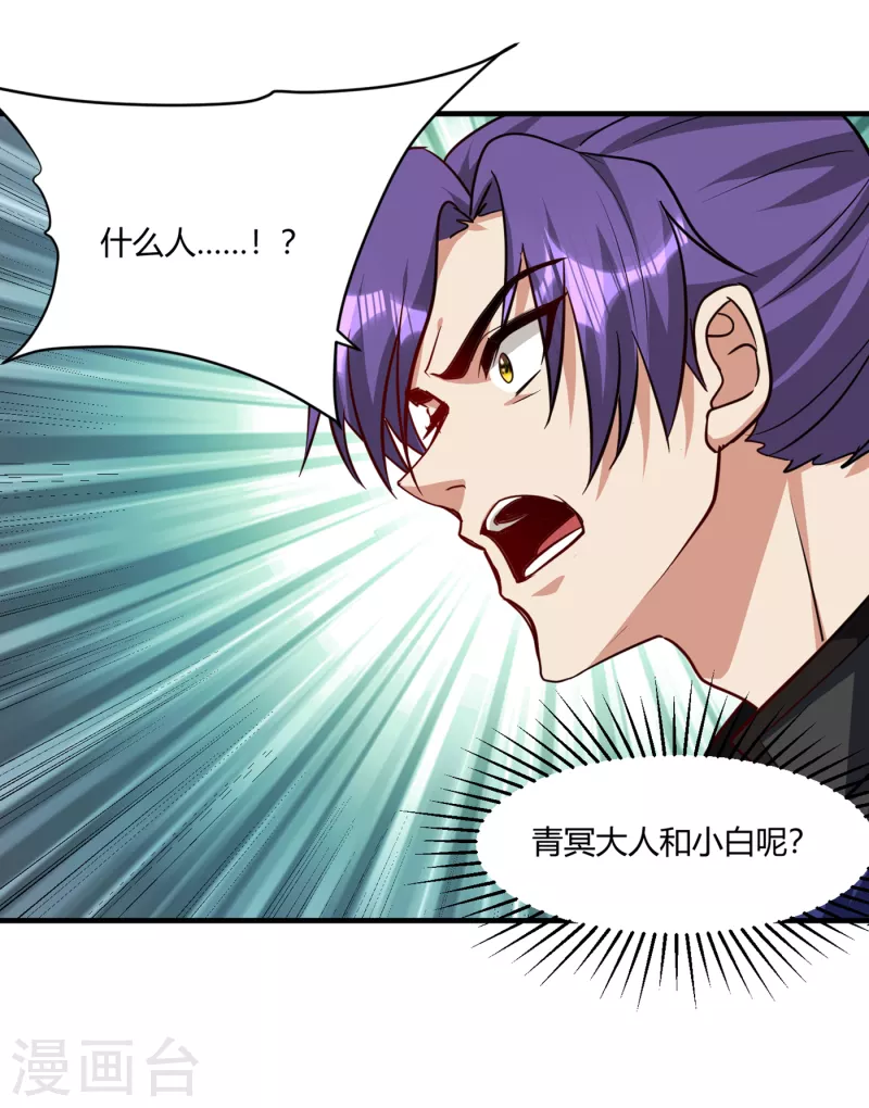 妖者为王韩漫全集-第228话 不行！我不能输！无删减无遮挡章节图片 