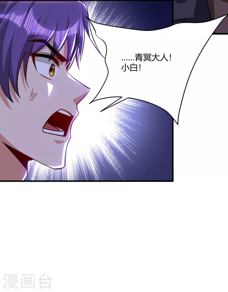 妖者为王韩漫全集-第228话 不行！我不能输！无删减无遮挡章节图片 