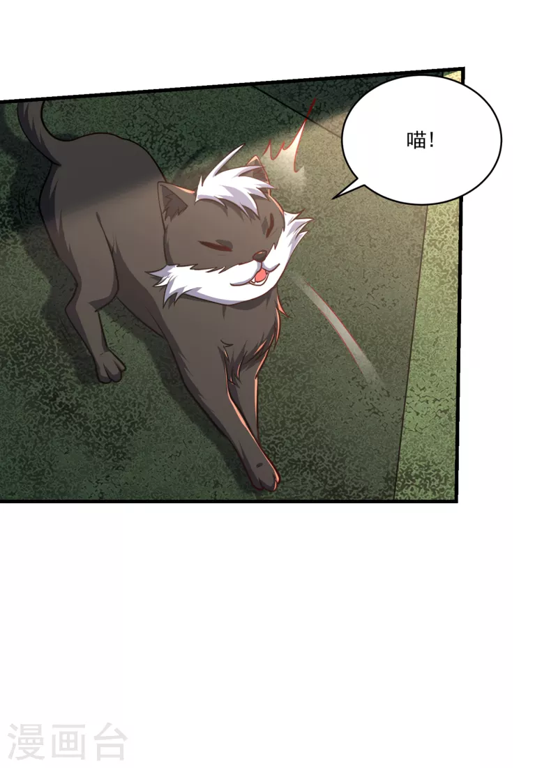 妖者为王韩漫全集-第228话 不行！我不能输！无删减无遮挡章节图片 