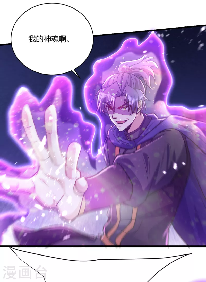 妖者为王韩漫全集-第229话 死到临头还嘴硬！无删减无遮挡章节图片 