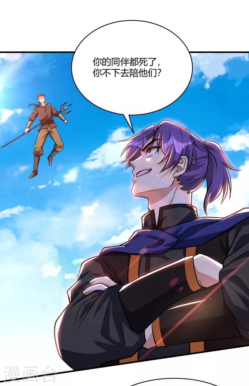 妖者为王韩漫全集-第229话 死到临头还嘴硬！无删减无遮挡章节图片 