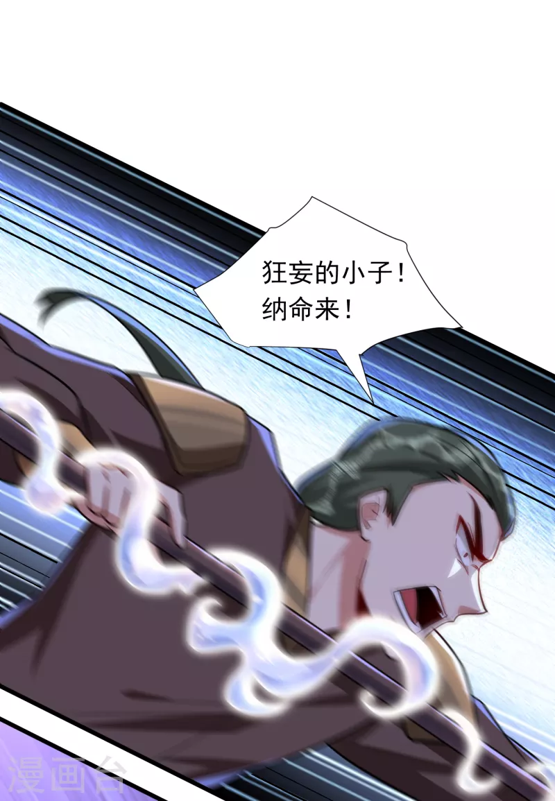 妖者为王韩漫全集-第229话 死到临头还嘴硬！无删减无遮挡章节图片 