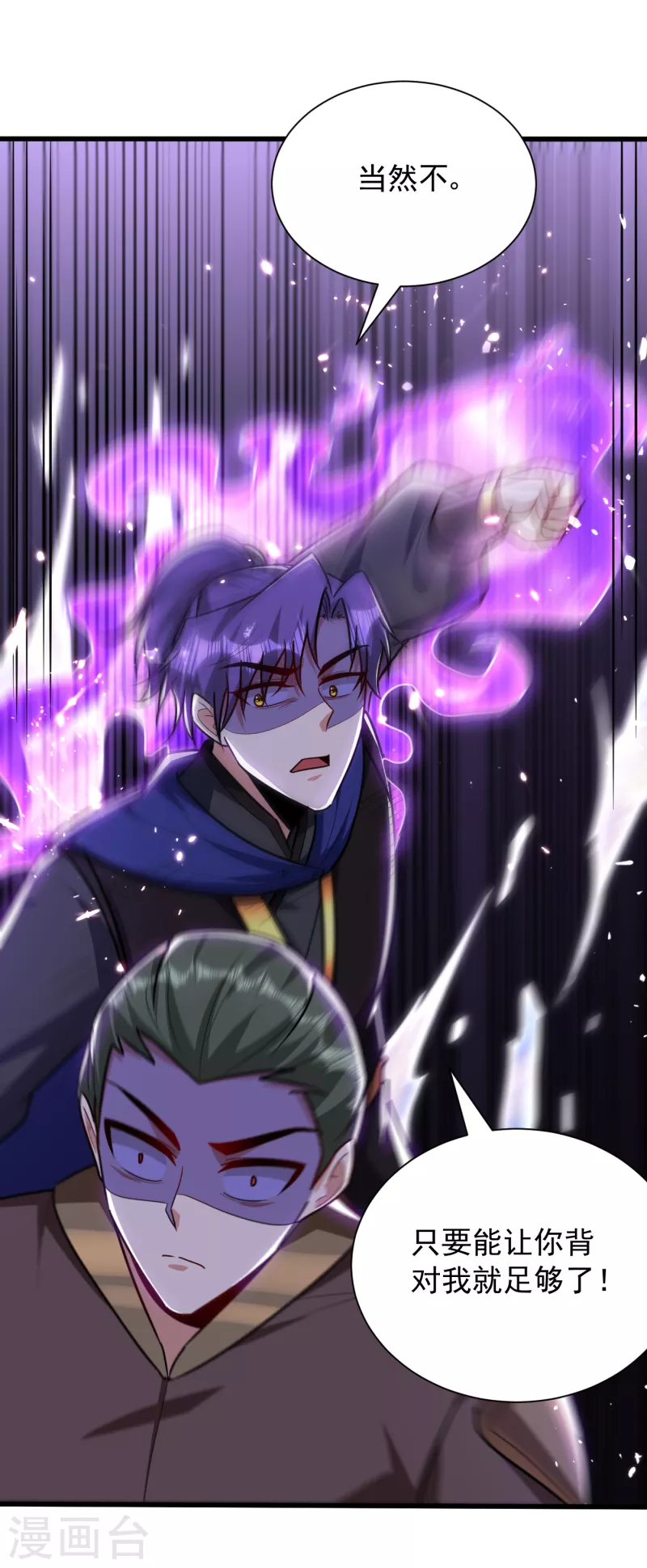 妖者为王韩漫全集-第229话 死到临头还嘴硬！无删减无遮挡章节图片 