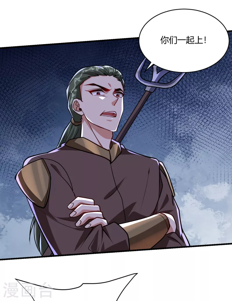 妖者为王韩漫全集-第229话 死到临头还嘴硬！无删减无遮挡章节图片 