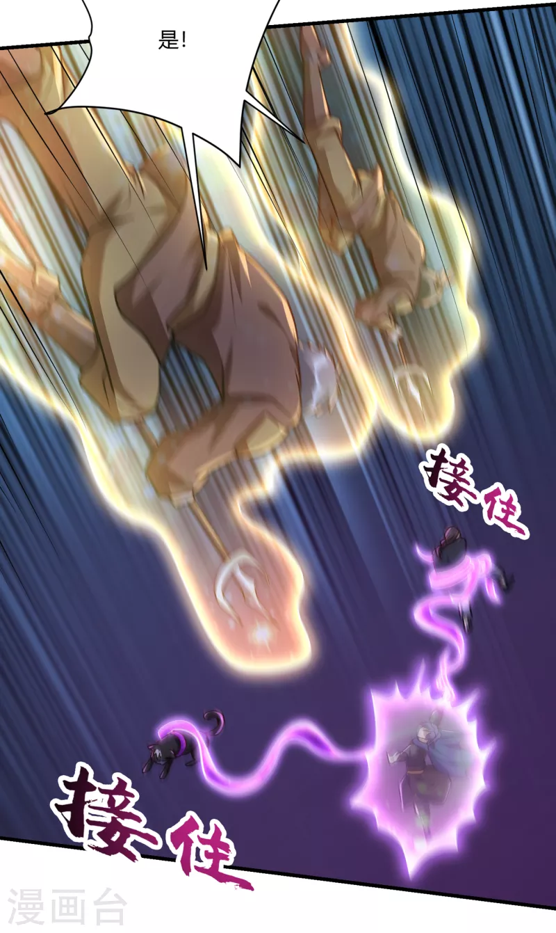 妖者为王韩漫全集-第229话 死到临头还嘴硬！无删减无遮挡章节图片 