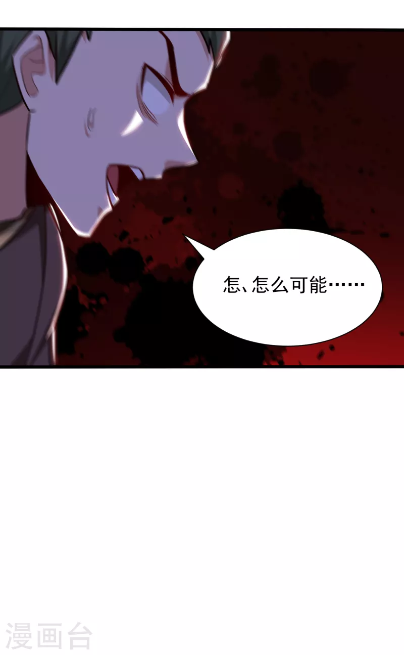 妖者为王韩漫全集-第230话 只有赌一把了！无删减无遮挡章节图片 