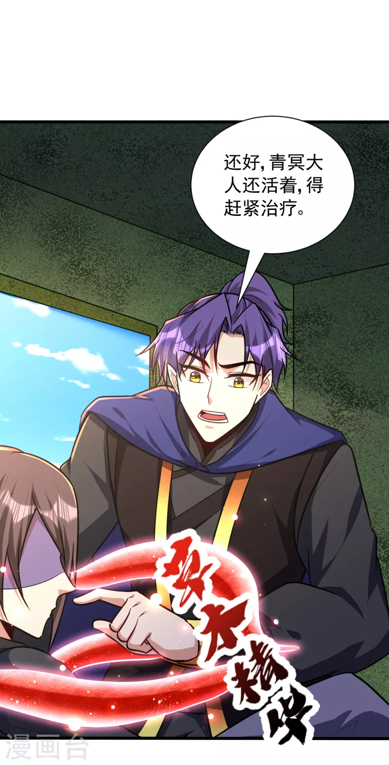 妖者为王韩漫全集-第230话 只有赌一把了！无删减无遮挡章节图片 