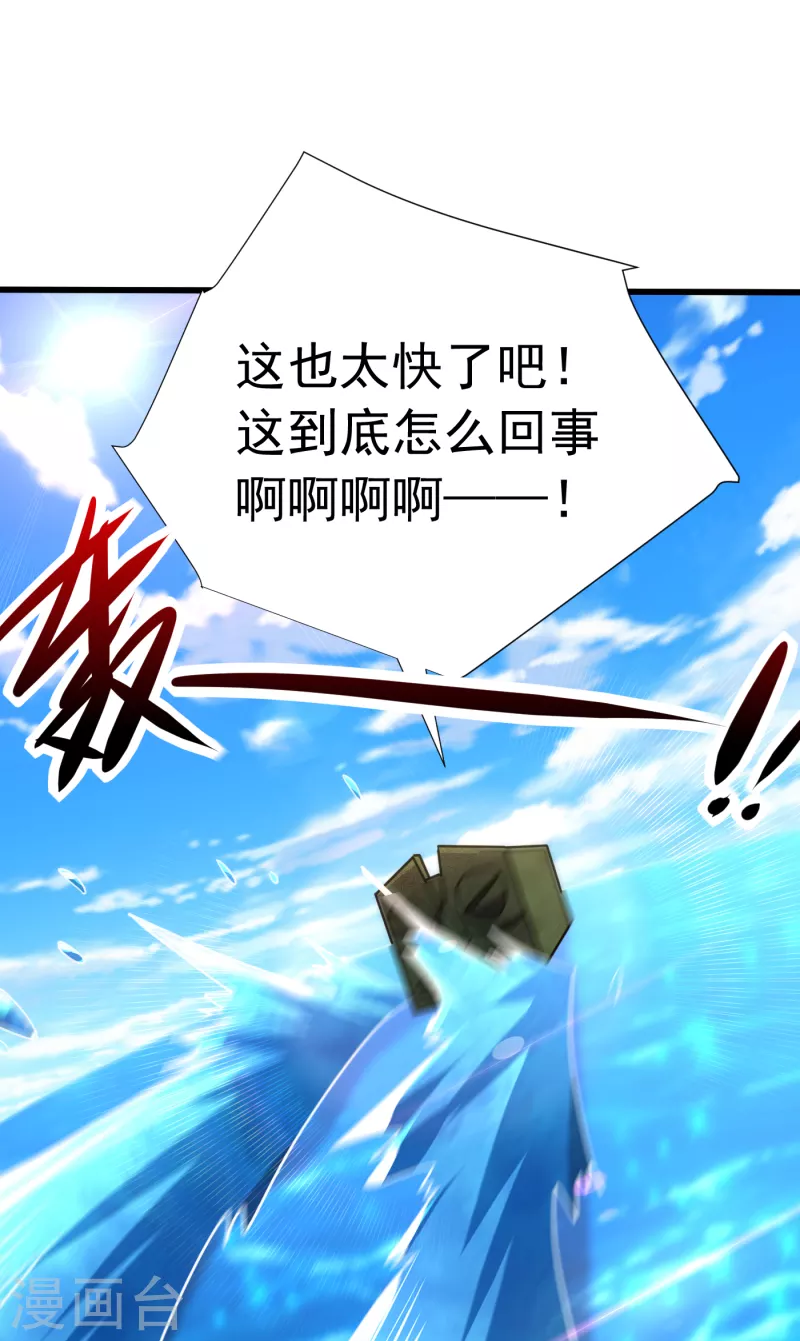 妖者为王韩漫全集-第230话 只有赌一把了！无删减无遮挡章节图片 