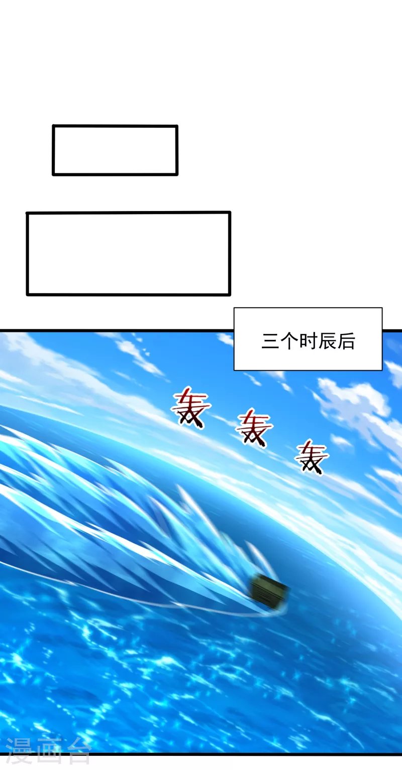 妖者为王韩漫全集-第230话 只有赌一把了！无删减无遮挡章节图片 