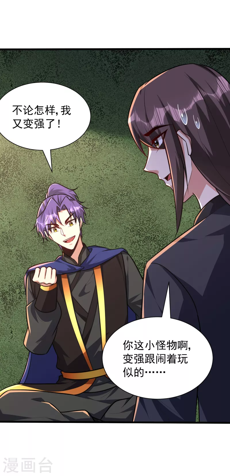 妖者为王韩漫全集-第230话 只有赌一把了！无删减无遮挡章节图片 